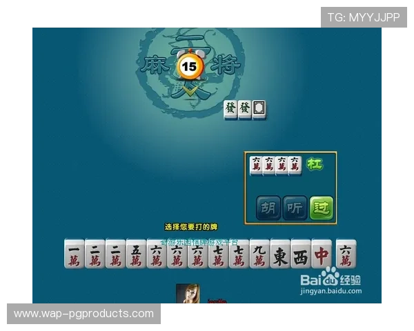 苹果手机用户必看：2024年最受欢迎的麻将游戏下载与安装技巧