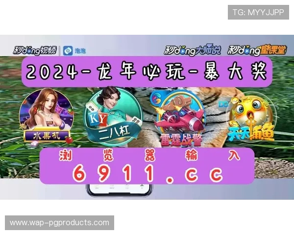 访问PG电子在线登录入口官网，享受丰富多彩的电子娱乐游戏和优质服务