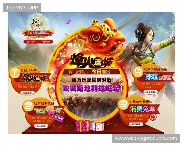 征途国际PG官网登录入口最新指南帮助玩家顺利登录畅玩游戏全流程解析