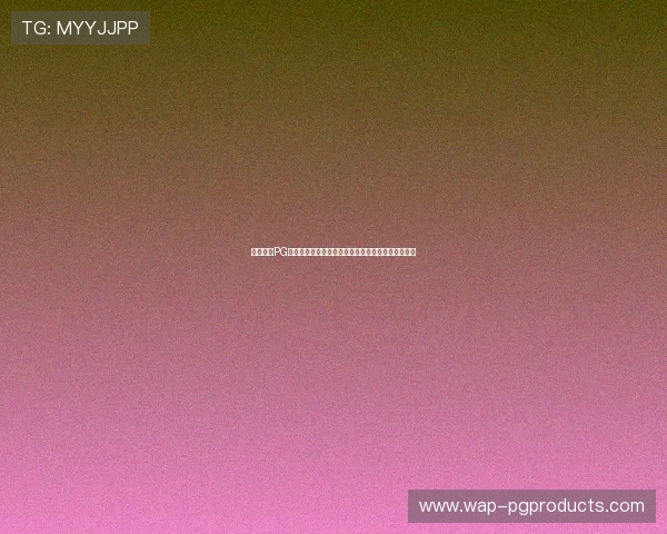 学习这些PG免费游戏技巧让你在激烈对战中轻松取胜的实用指南