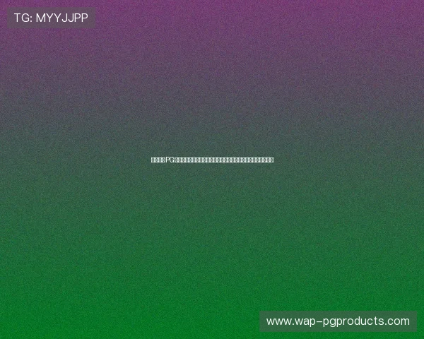 巅峰国际PG官网最新优惠活动及充值返利政策,助力玩家轻松提升游戏战力 巅峰国际PG官网最新优惠活动及充值返利政策,助力玩家轻松提升游戏战力